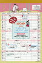 【3980円以上送料無料】’26ムーミン壁かけカレンダーファミリー/