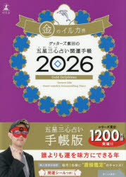 幻冬舎