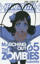 【3980円以上送料無料】BLEACH 65／久保帯人／著