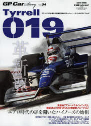 【3980円以上送料無料】GP　Car　Story　4／