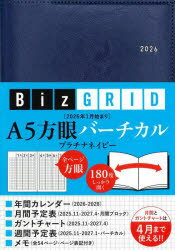 【3980円以上送料無料】N1110　A5方眼バーチカル／
