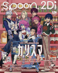 【3980円以上送料無料】spoon．2Di vol．126／