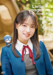 [3980 엔 이상 무료 배송] 러브라이브! 슈퍼 스타 !! Liella! magazine ~ 와카나 사계 ~ /