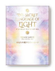 【送料無料】ザ・シークレット・ランゲージ・オブ・ライ／デニース・ジャーヴィ　ダニエル・B・ホール