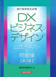 経済法令研究会