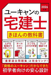 ユーキャン学び出版