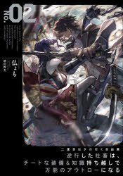 アース・スターエンターテイメント EARTH　STAR　NOVEL