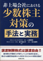 日本法令