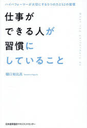 日本能率協会マネジメントセンター