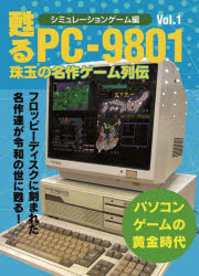 楽天市場】pc－98 ゲーム 一覧の通販