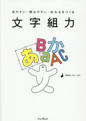 インプレス