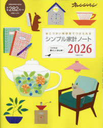 オレンジページ ORANGE　PAGE　MOOK