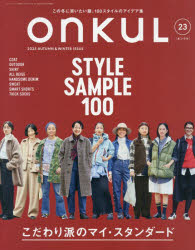 【3980円以上送料無料】ONKUL　vol．23（2025AUTUMN　＆　WINTER）／