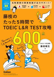 Gakken TOEICムビスタ