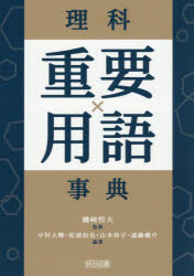 明治図書出版