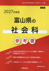 協同出版 教員採用試験「参考書」シリーズ　5
