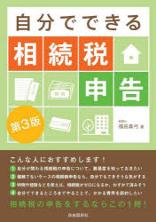 自由国民社