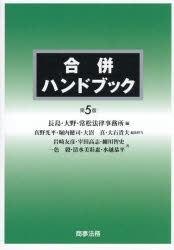 【中古】 相続・遺言ガイドブック／第二東京弁護士会・法律相談センター運営委員会(著者)
