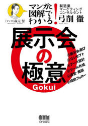 オーム社