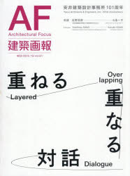 Other - 【送料無料】建築画報　403／