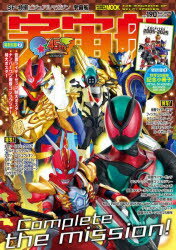 【3980円以上送料無料】宇宙船　vol．190（2025．秋）／