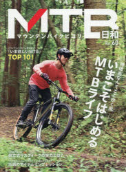 【3980円以上送料無料】MTB日和　vol．60／