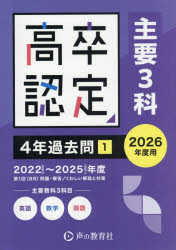 高認 過去問 まとめ 2016年度第1回高認試験「数学」第2問（不等式）問題・解答・解説