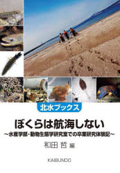 海文堂出版 北水ブックス