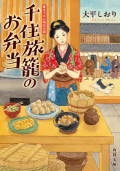 KADOKAWA 角川文庫　時−お103−2