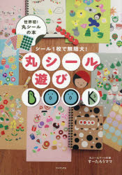ワニブックス