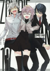【3980円以上送料無料】新装版 ZOMBIE-LOAN 13／PEACH-PIT
