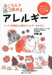 メディカ出版