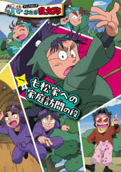 楽天市場】忍たま乱太郎 1巻の通販