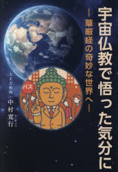 東洋出版