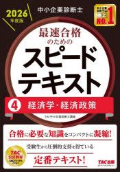 TAC株式会社出版事業部