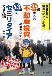 アーク出版