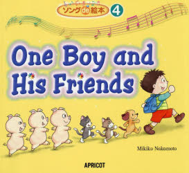 【3980円以上送料無料】One　Boy　and　His　Friends／Mikiko　Nakamoto／著　Hideko　Kakegawa／〔画〕