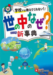 受験研究社 自由自在ビジュアル