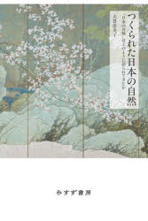 みすず書房
