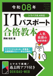 技術評論社