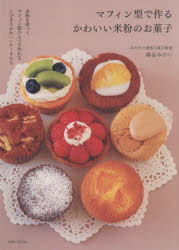 【3980円以上送料無料】マフィン型�