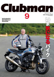 【3980円以上送料無料】Clubman　ENTHUSIASTIC　MOTORCYCLE　MAGAZINE　Vol．9／