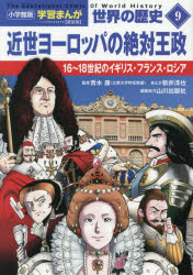 小学館 小学館版学習まんが