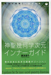 ヒカルランド
