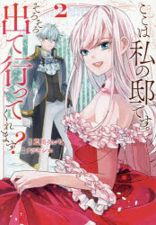 アルファポリス Regina　COMICS