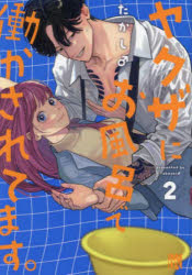 秋田書店 A．L．C．DX