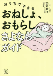 かんき出版 おうちでできる