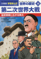 小学館 小学館版学習まんが