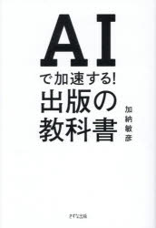 きずな出版
