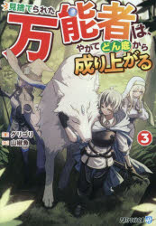 アルファポリス アルファライト文庫